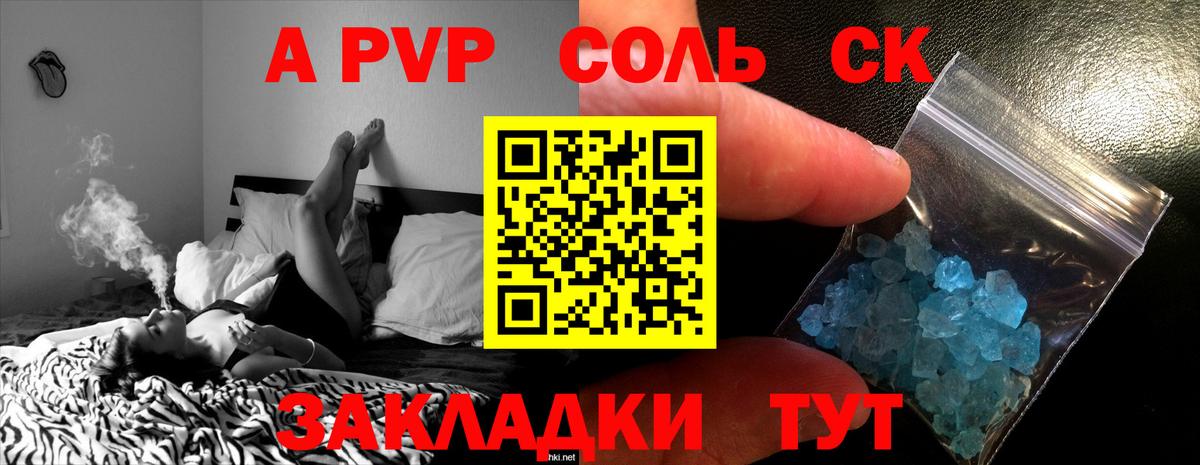 APVP кристаллы  наркошоп  Вход с VPN  Губкин  Alpha-PVP крисы CK 