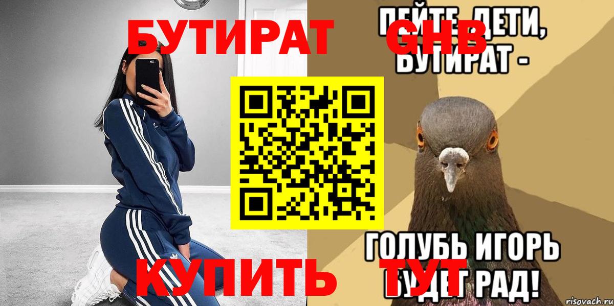 Каннабис  МЕФ  ЭКСТАЗИ  Губкин  Меф   ГАШ  Вход с VPN  ГАШИШ  КОКАИН 