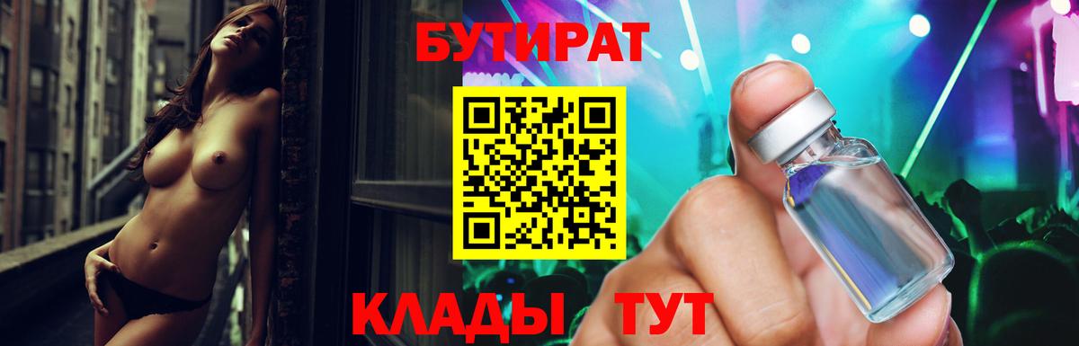 БУТИРАТ BDO 33% Губкин