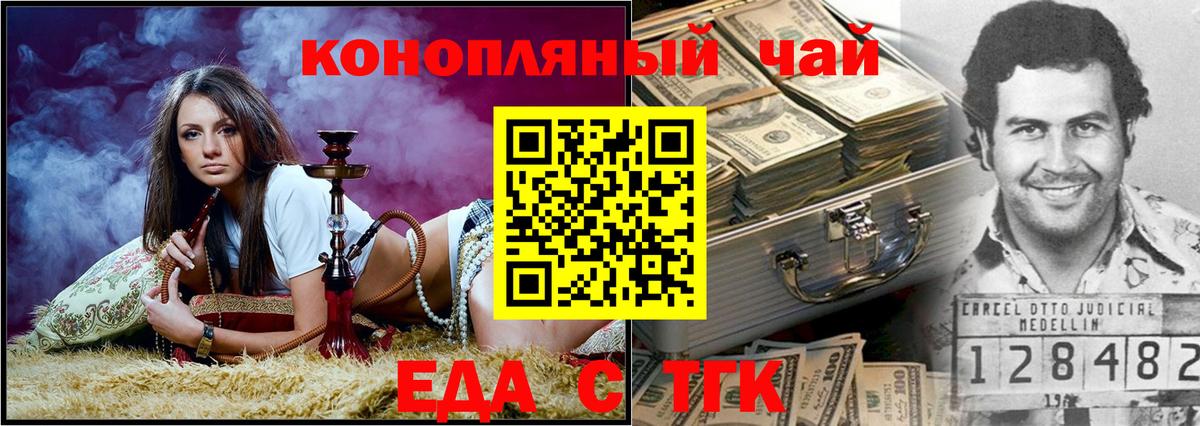 Губкин  Cannafood марихуана  Вход с VPN 