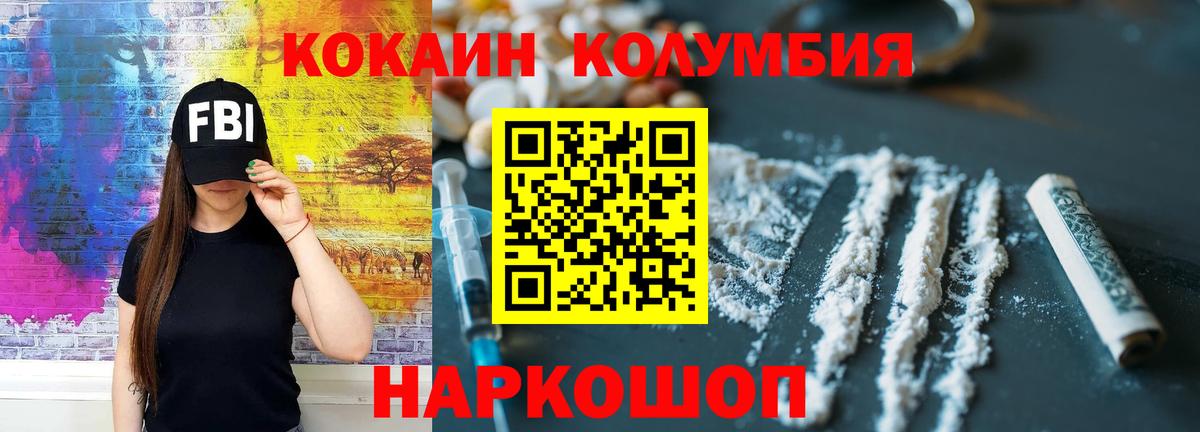 Cocaine Перу Губкин