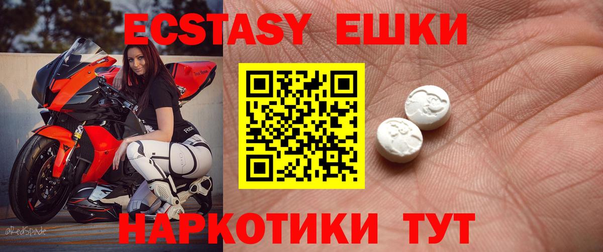 Ecstasy TESLA  Ecstasy Cube  Ecstasy  kraken ONION  Вход с VPN  Губкин 