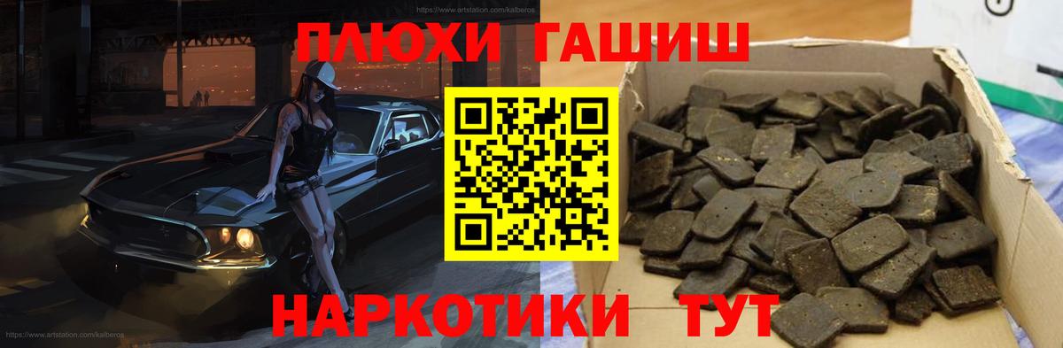 Гашиш Ice-O-Lator  Вход с VPN  Губкин 