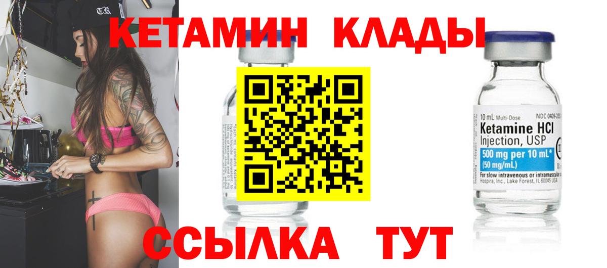 Кетамин ketamine Губкин