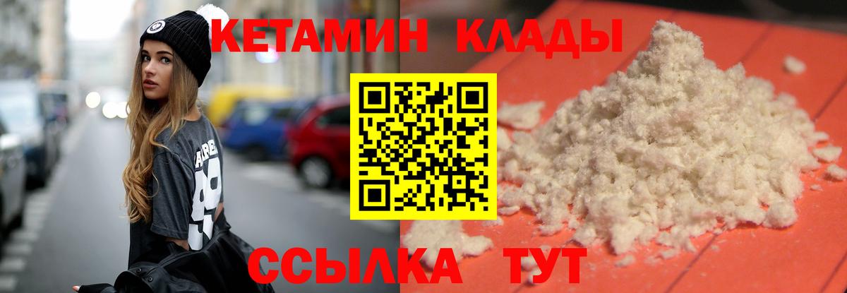 Губкин  Кетамин ketamine  это состав  Вход с VPN 
