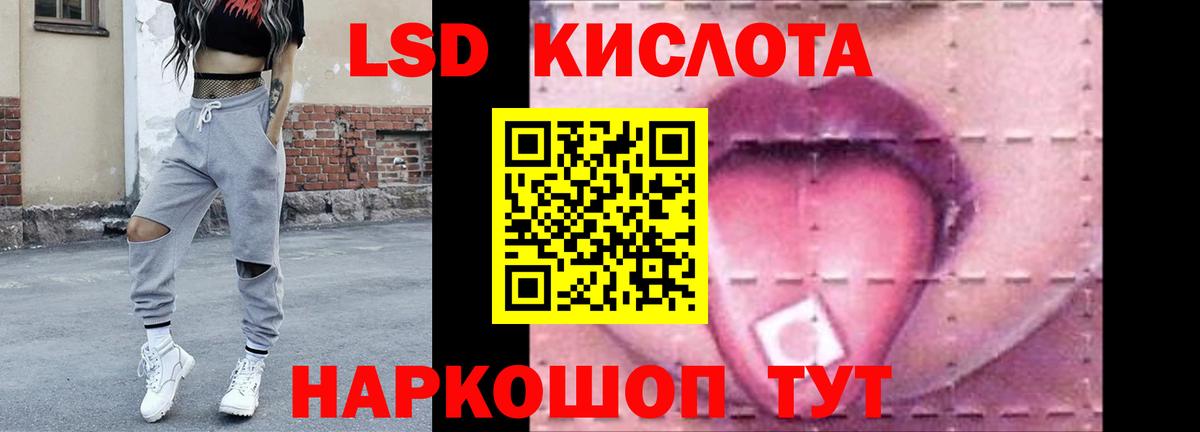 LSD-25 экстази кислота Губкин