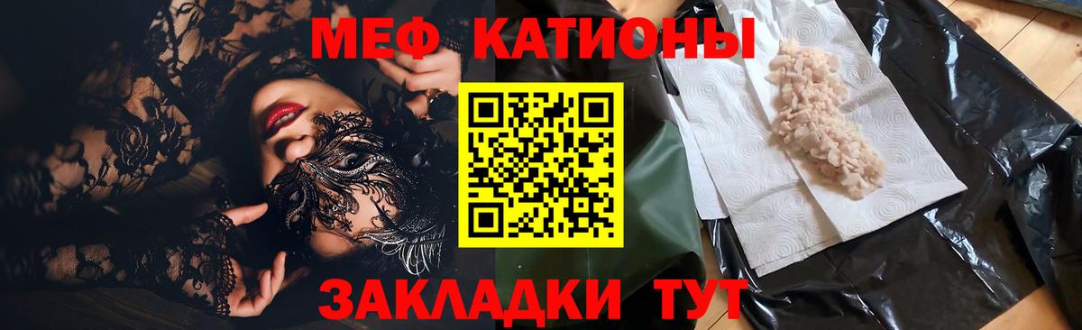 Меф мяу мяу  Губкин