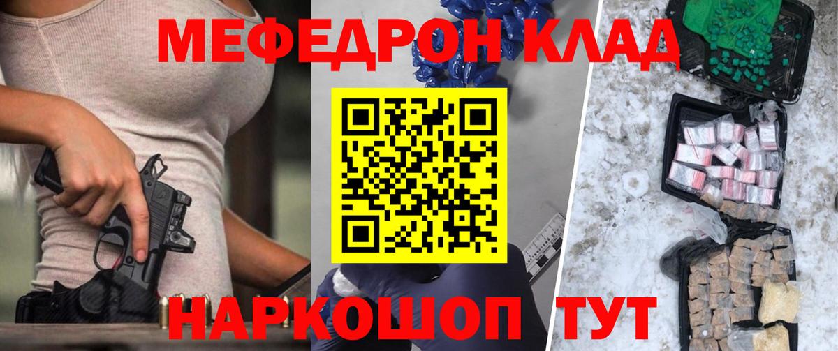 Губкин  МЯУ-МЯУ mephedrone  Вход с VPN  Меф  МЯУ-МЯУ мяу мяу 