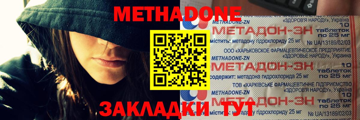 Губкин  Метадон мёд  МЕТАДОН кристалл  Вход с VPN 