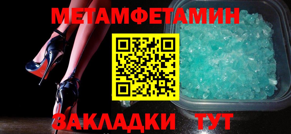 МЕТАМФЕТАМИН витя Губкин