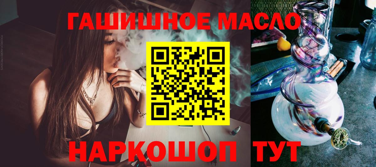 Губкин  Дистиллят ТГК вейп с тгк  Вход с VPN 