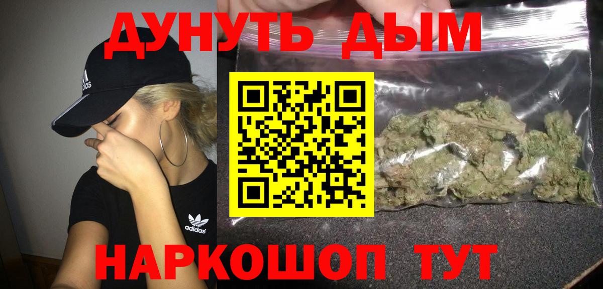 Канабис AK-47  Вход с VPN  Бошки Шишки OG Kush  Губкин 